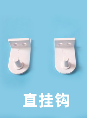 商用制冰机配件挂钩支架冰盘盖板蒸发器挡水板冰格直弯通用挂钩