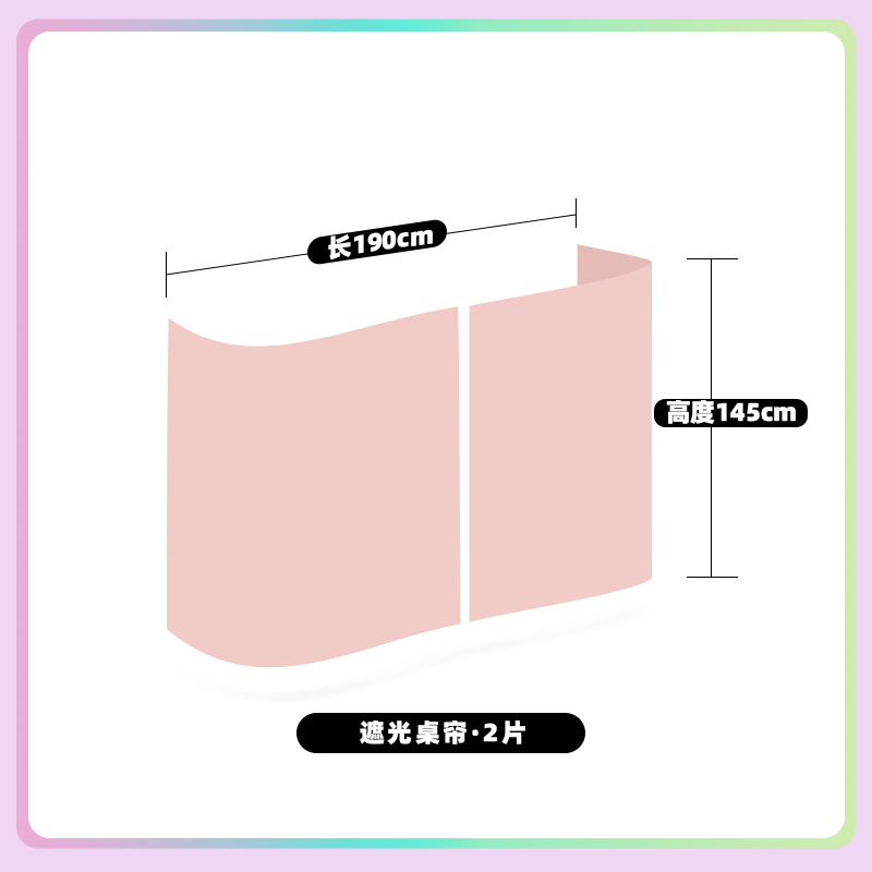 慕兮宿舍遮光床帘桌帘补拍 - 图2