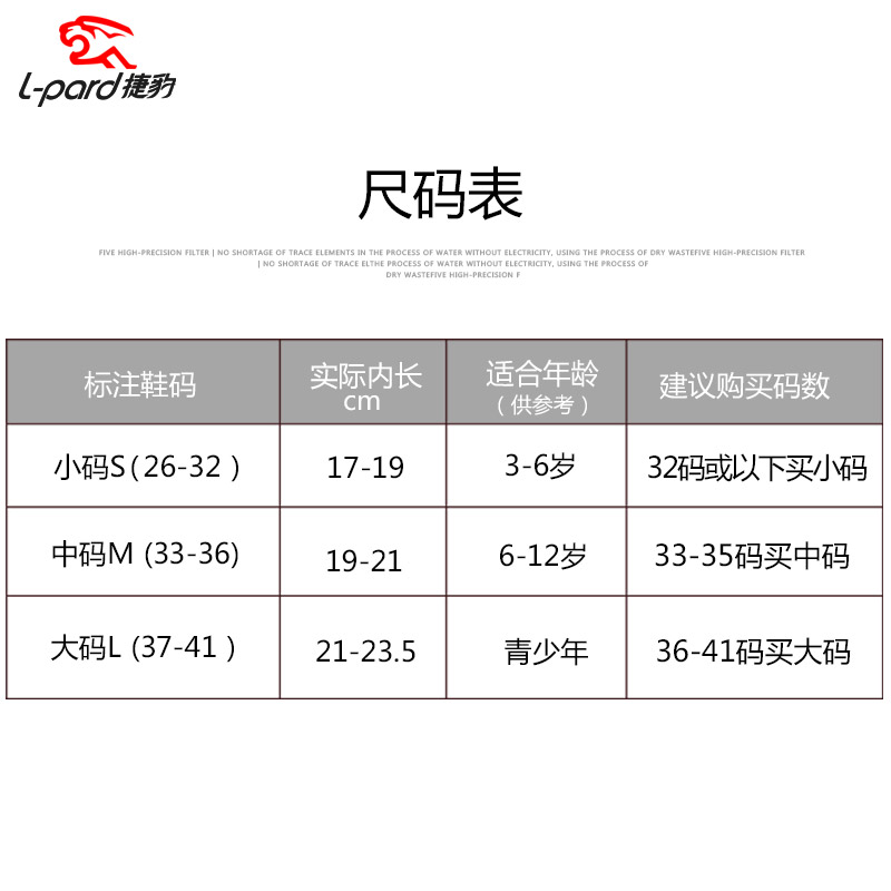 捷豹溜冰鞋专业轮滑鞋儿童男女教学旱冰鞋大学生竞技比赛滑冰鞋-图2