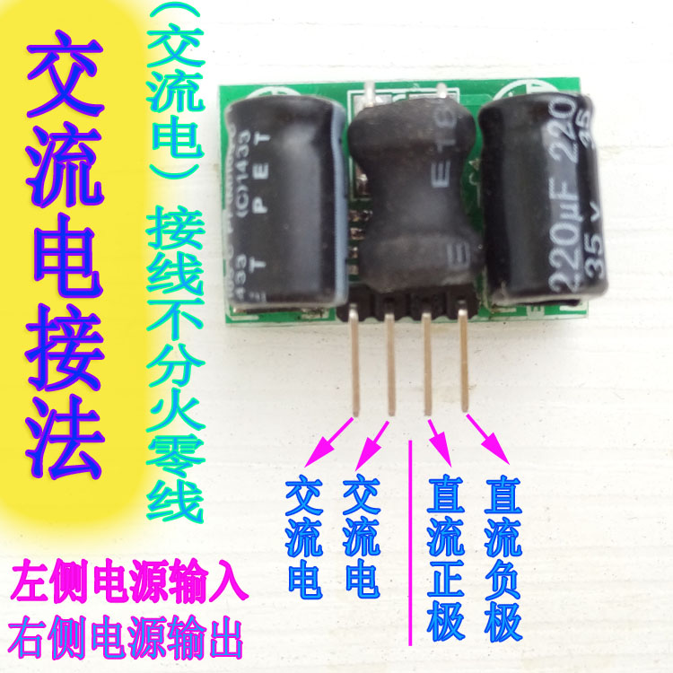 AC-DC非隔离降压模块开关模块110V220V转12V隔离电源