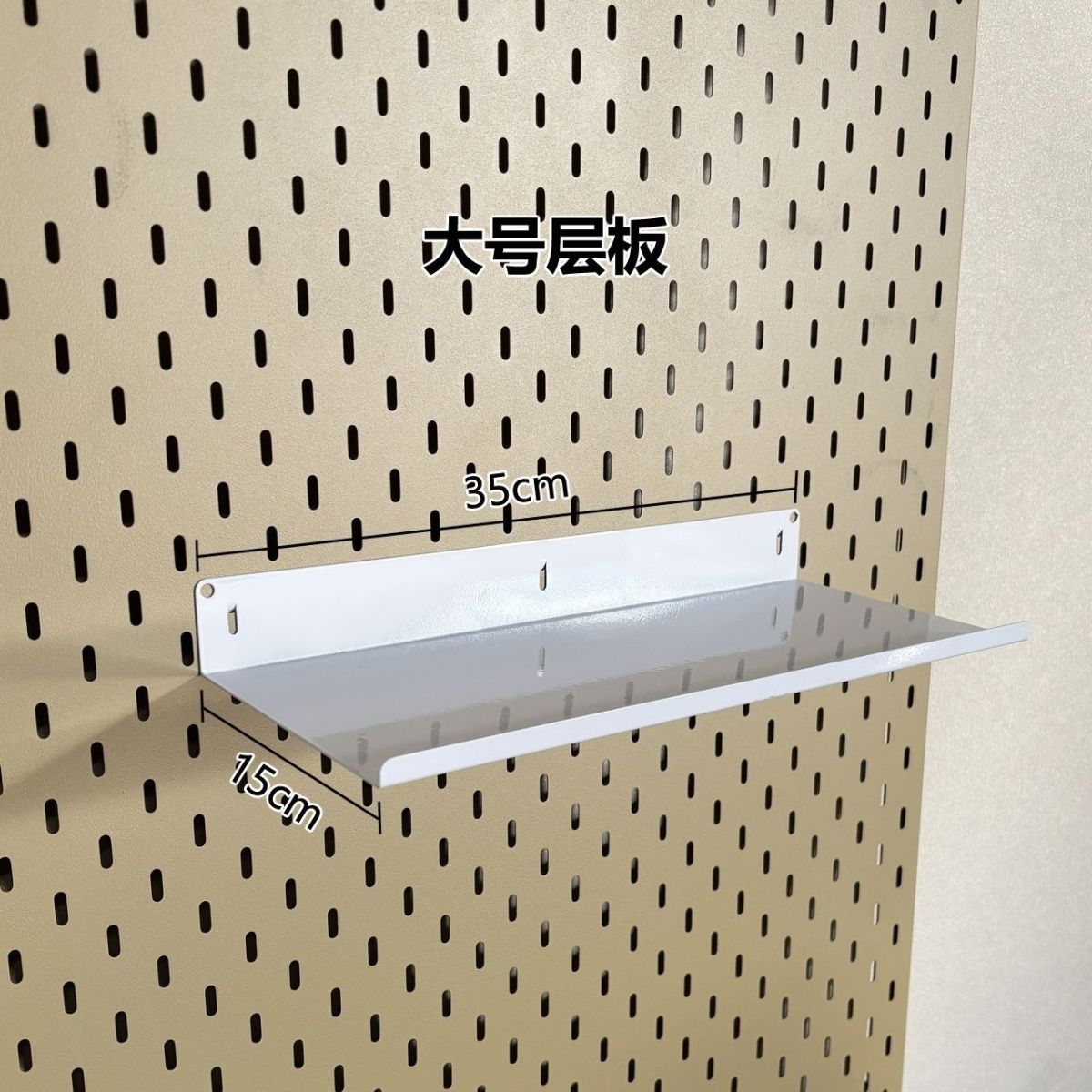 Perforated metal storage rack
