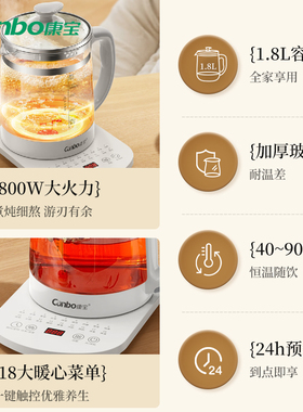 康宝养生壶2026新款炖煮一体全自动花茶全纯玻璃小型办公室多功能