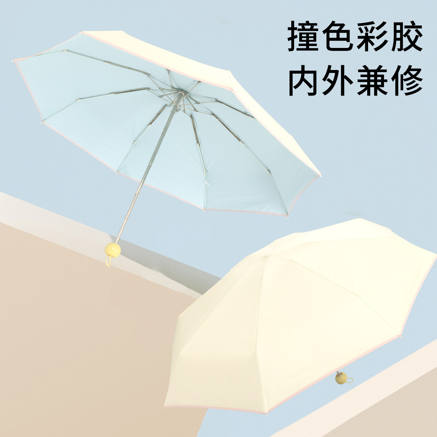 知伞小巧五折晴雨两用太阳伞女防晒彩胶手动折叠便携遮阳防紫外线,淘宝优惠券,粉丝福利购,淘宝优惠卷