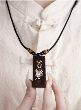 小叶紫檀木手工嵌银无事牌吊坠