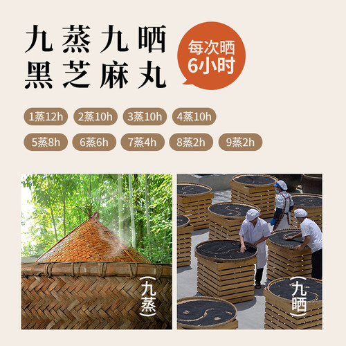 正安国货铺九蒸九晒黑芝麻丸球手工不油腻不上火儿童休闲零食正品 - 图1