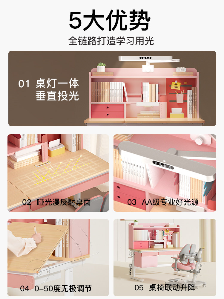 爱果乐小学生实木家用可升降桌子 爱果乐儿童学习桌