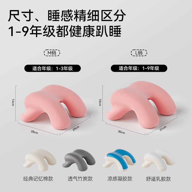 爱果乐午睡枕趴睡枕小学生睡觉神器儿童专用趴趴枕桌上枕头午休枕,淘宝优惠券,粉丝福利购,淘宝优惠卷