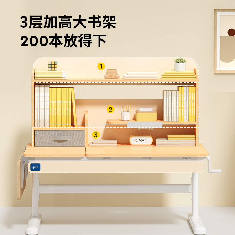  爱果乐儿童学习桌