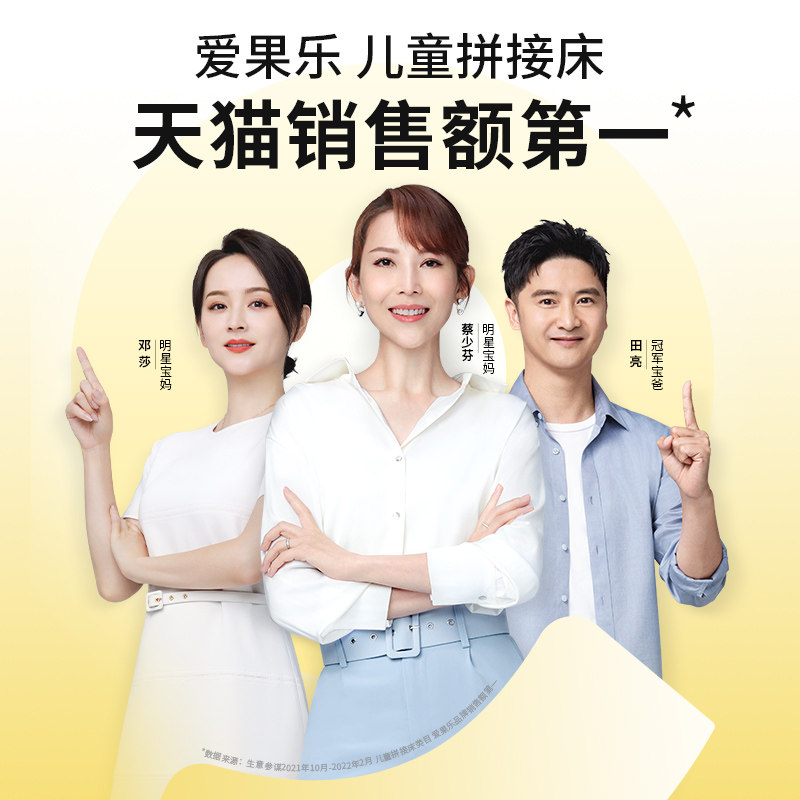  爱果乐儿童拼接床