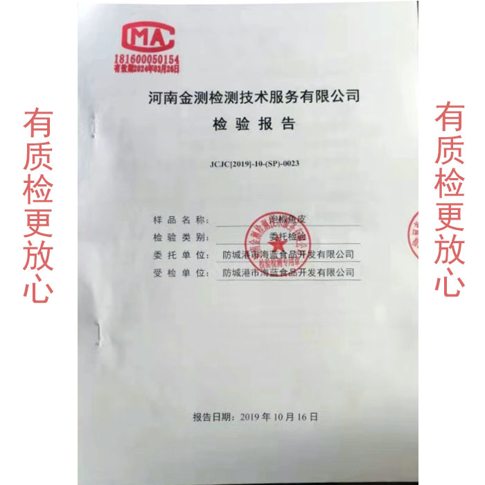 食媛泡椒鱼皮整箱开袋即食商用凉拌菜海底捞香脆下酒菜冷盘海鲜丝 食媛泡椒鱼皮整箱开袋即食商用凉拌菜海底捞香脆下酒菜冷盘海鲜丝