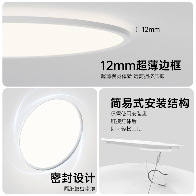 飞利浦吸顶灯灯具主卧灯卧室灯客厅卧室房间灯儿童护眼灯超薄顶灯,淘宝优惠券,粉丝福利购,淘宝优惠卷