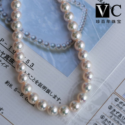 V＆C日本AKOYA天女珍珠项链真科研大证海水珍珠粉色项链送妈妈 - 图1