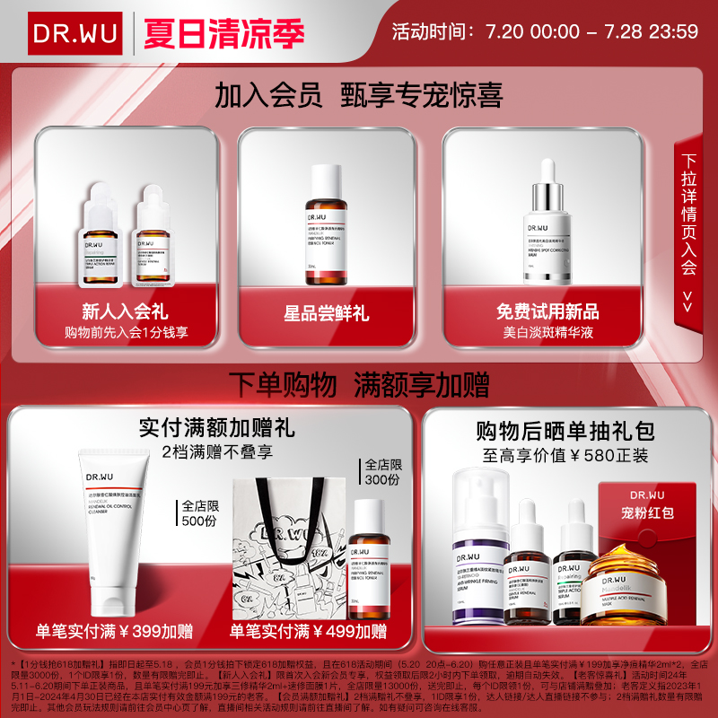 DR.WU达尔肤杏仁酸精华8%祛痘水杨酸去闭口去角质
