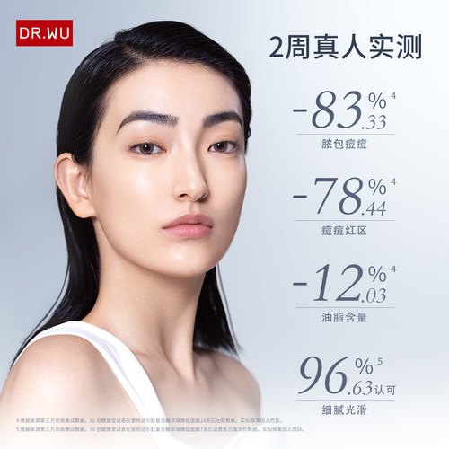 【百亿补贴】DR.WU达尔肤复合酸面膜祛痘控油清洁冻膜涂抹式 - 图2