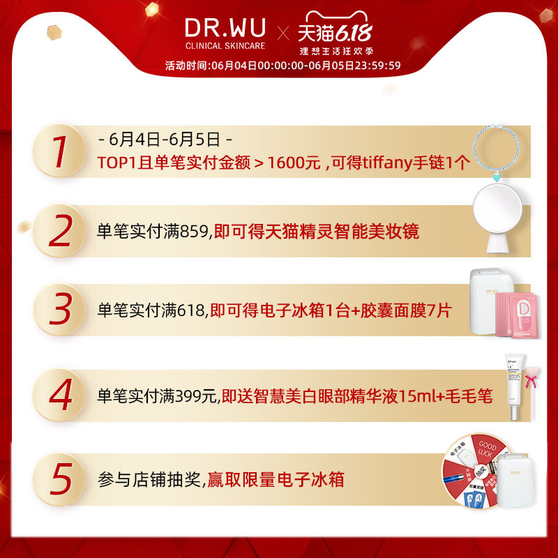 dr . wu达尔肤杏仁酸刷酸6%精华液 DR.WU达尔肤液态精华