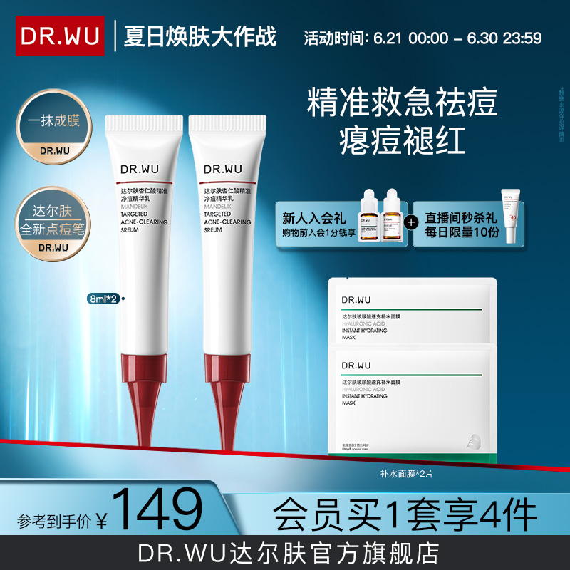 DR.WUᾫ׼㶻Ͷ79Ԫȯ