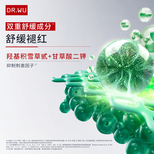 DR.WU Dalfu Очищающая эссенция от прыщей с миндальной кислотой 8 мл