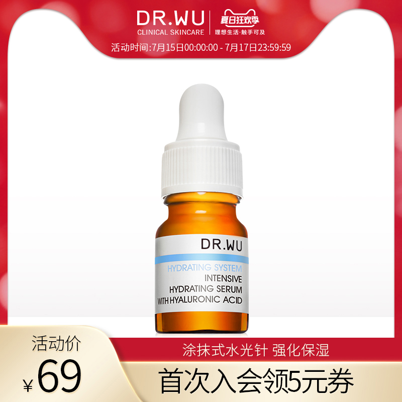 DR.WU/達爾膚玻尿酸保溼精華液5ml 保溼補水鎖水緊緻去細紋