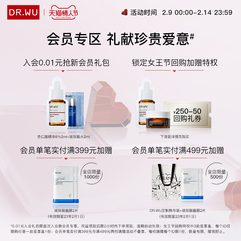 【顺丰速达】dr.wu达尔肤复合酸面膜 DR.WU达尔肤涂抹面膜