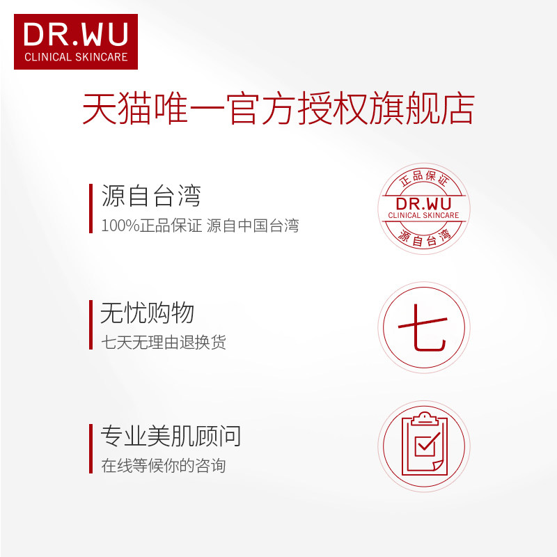 dr.wu达尔肤杏仁酸刷酸果酸精华液 DR.WU达尔肤液态精华