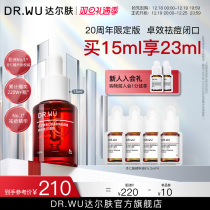 Christmas present] DR WU Daryl skin almond acid essence 8% Discarponic acid salicylic acid to close the black head