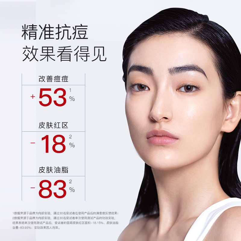 dr.wu达尔肤复合酸祛痘控油面膜 DR.WU达尔肤涂抹面膜