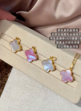 S925银 天然幻彩粉白贝母四叶草项链超显白超精致锁骨链首饰礼物