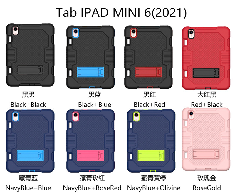 适用苹果ipad Mini 6 protection case back cover holder保护套 - 图3