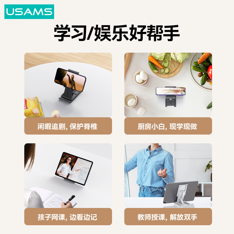 Mobile Phone Desktop Bracket Adjustable Tablet Support支架 - 图1