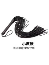 Leather whip cosplay Soft whip Performance Prop Whip SP Small Leather Whip Toy Rider Tool