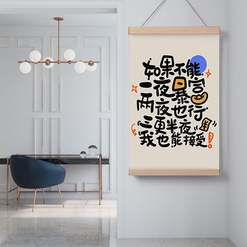 赚钱艺术家装饰画可爱卡通字画卧室客厅公寓挂画民宿装饰背景有框