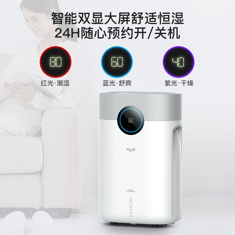 deerma德尔玛禾米专卖店德尔玛除湿机家用卧室迷你干燥抽湿机地下室工业大功率空气吸湿器2