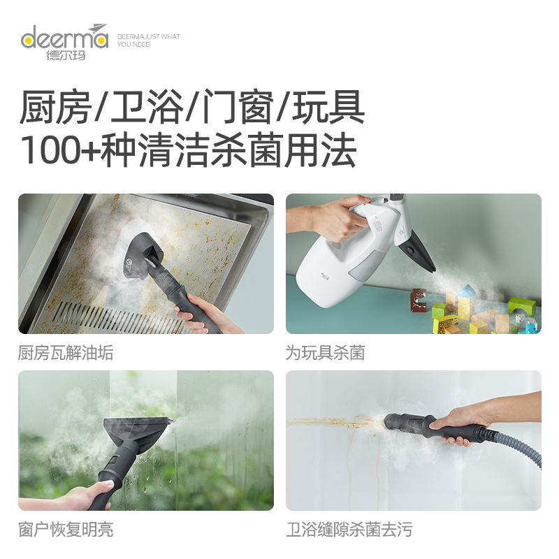 deerma德尔玛禾米专卖店德尔玛蒸汽拖把手持家用电动擦地拖地高温除菌非无线清洁机拖地机3