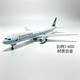 Cathay Pacific B777-300ER alloy aircraft model
