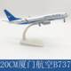 47cm cm simulation aircraft model ornaments