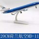 Simulated pulley MD11 Dutch and Thai passenger aircraft McDonnell Douglas