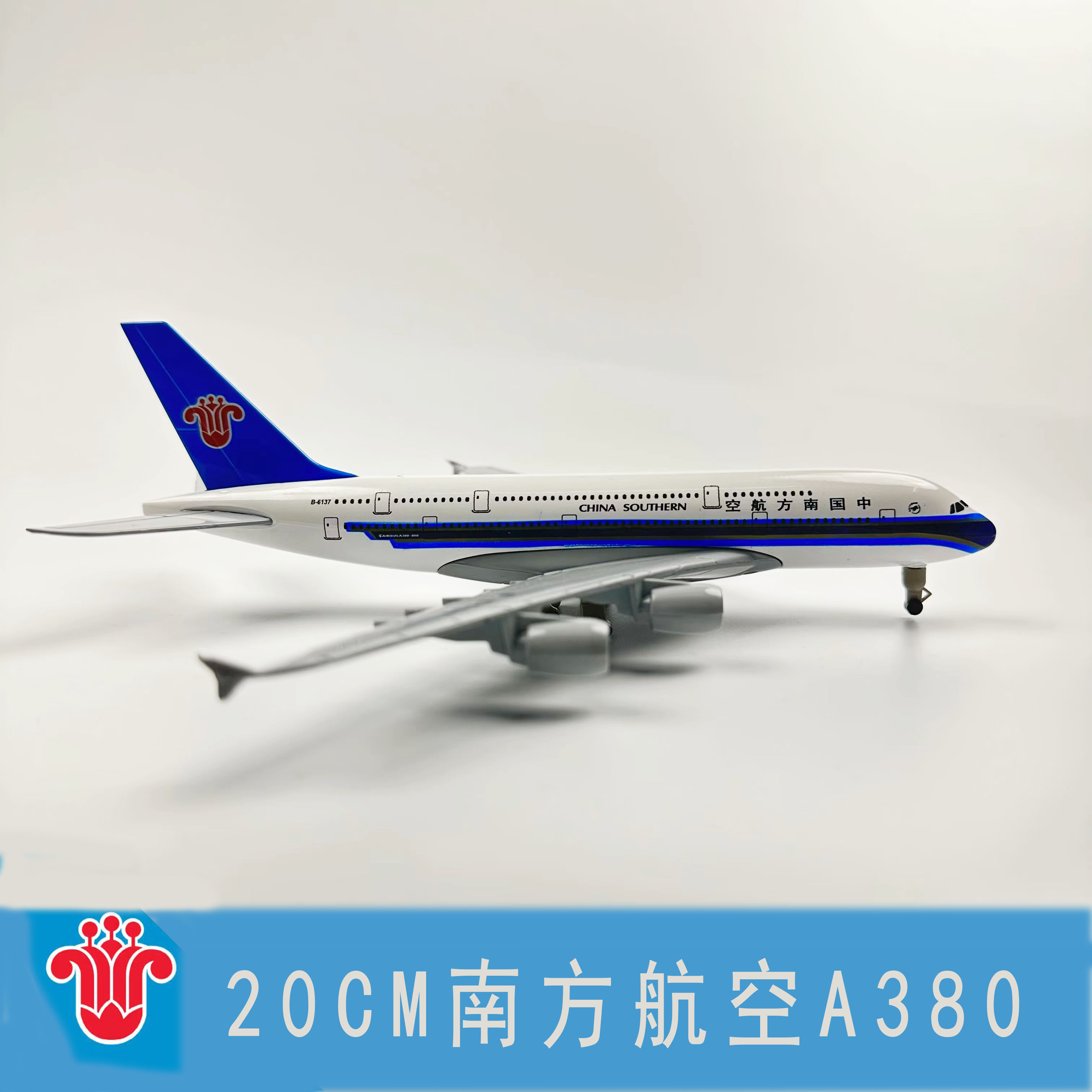 空客A380合金飞机模型厦航南航国航波音747金属仿真客机A330A320-图0