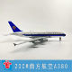 Airbus A380 alloy aircraft model Xiamen Airlines China Southern Airlines Air China Boeing 747 metal simulation passenger aircraft A330A320