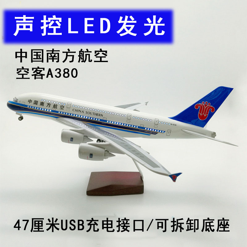 空客A380合金飞机模型厦航南航国航波音747金属仿真客机A330A320-图1