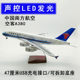Airbus A380 alloy aircraft model Xiamen Airlines China Southern Airlines Air China Boeing 747 metal simulation passenger aircraft A330A320