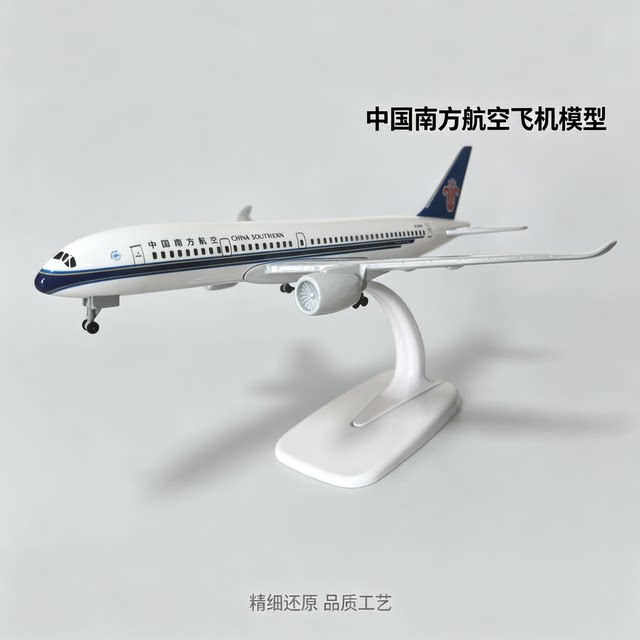20cm China Southern Airlines A350 alloy wheeled aircraft model