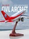 Airbus A319 Sichuan Airlines China Captain Sichuan Airlines 3U8633 aircraft model simulation passenger aircraft model with wheels