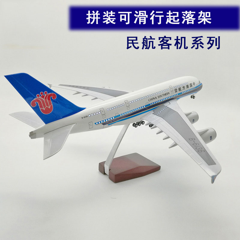 空客A380合金飞机模型厦航南航国航波音747金属仿真客机A330A320-图2