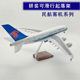 Airbus A380 alloy aircraft model Xiamen Airlines China Southern Airlines Air China Boeing 747 metal simulation passenger aircraft A330A320
