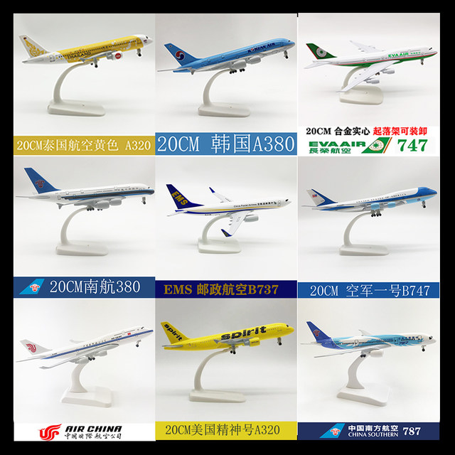 20CM Airbus A380 Boeing 747 Metal Simulation Aircraft Model Air China Southern Airlines Alloy Model Aircraft Aircraft Ornaments