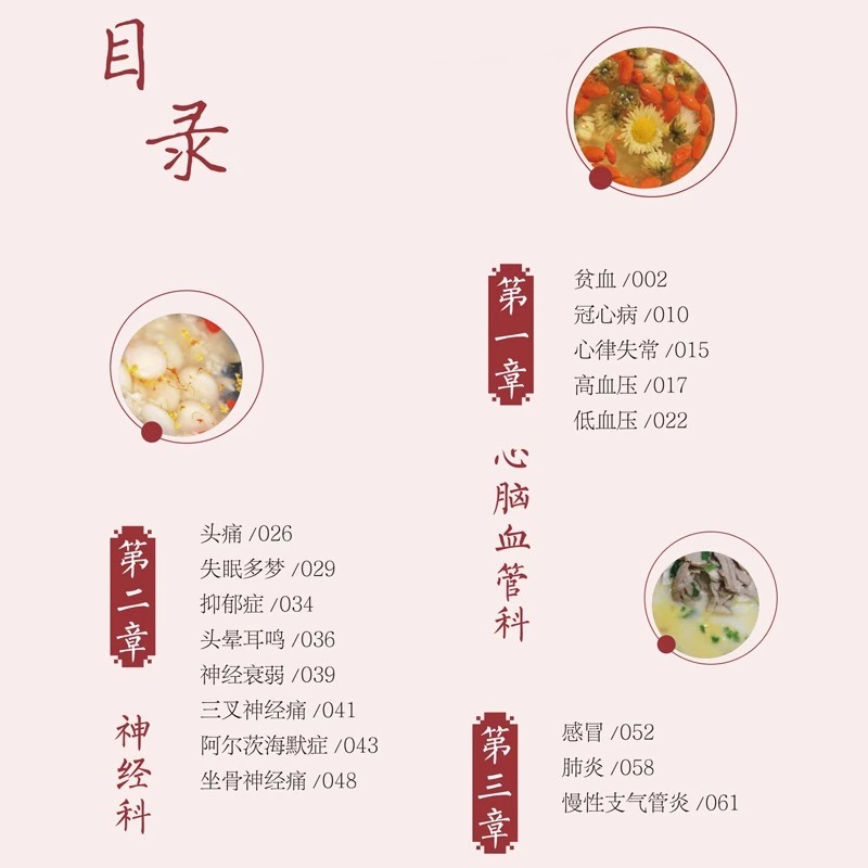 【彩图加厚版】百病食疗大全书正版书籍中医养生书大全家庭食疗食谱调理营养健康百科全书保健饮食菜谱食品女性食补赵霖曲黎敏-图1