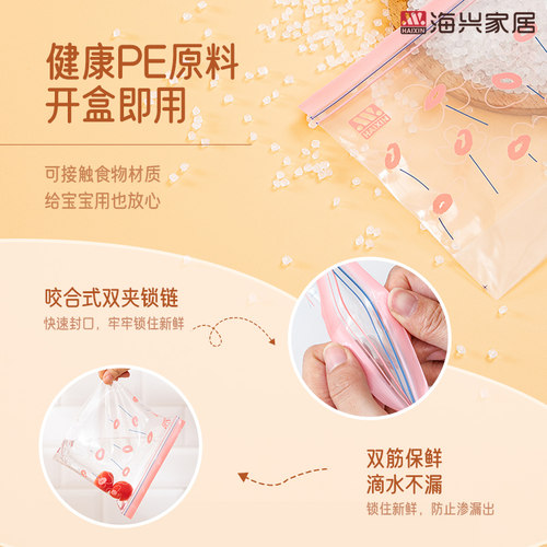 密封袋食品级家用自封袋冰箱收纳冷冻海鲜专用袋子放虾加厚保鲜袋 - 图1