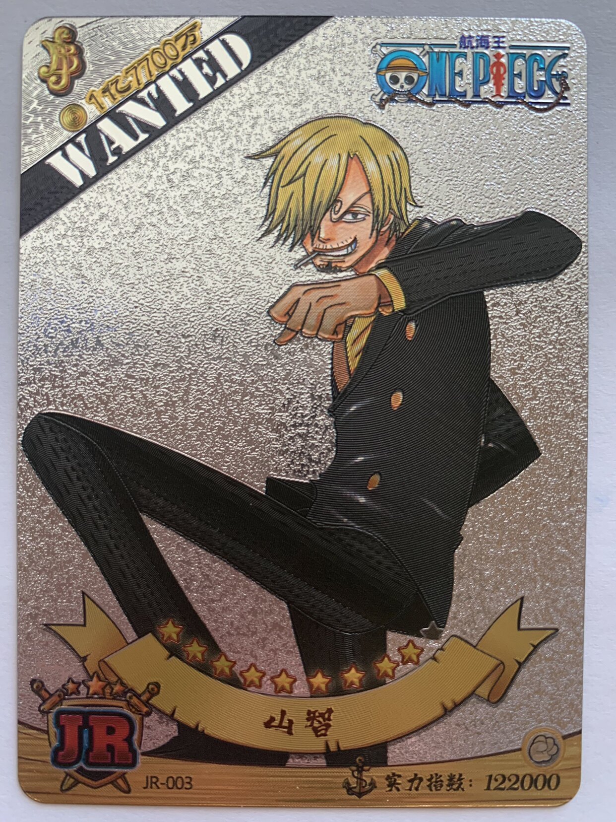 正版卡动海贼王1弹3、银色JR卡牌、编号1-8实物实拍现货50包邮 - 图2
