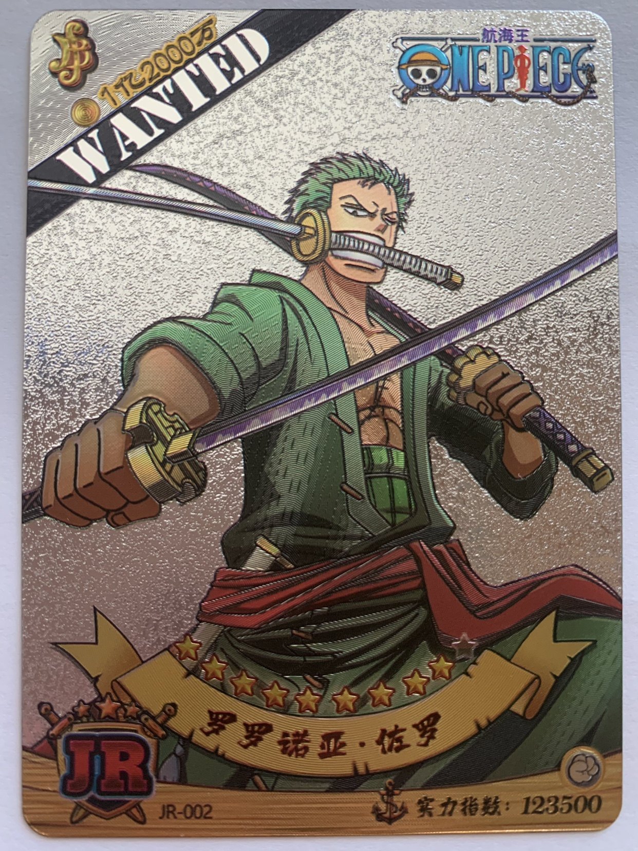正版卡动海贼王1弹3、银色JR卡牌、编号1-8实物实拍现货50包邮 - 图0
