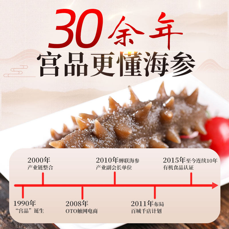 【精选有机 工厂直达】宫品3A有机淡干海参250g/500g刺参干货礼盒,淘宝优惠券,粉丝福利购,淘宝优惠卷